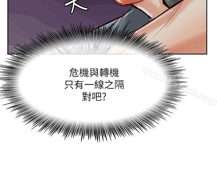 极品卖身女第19话