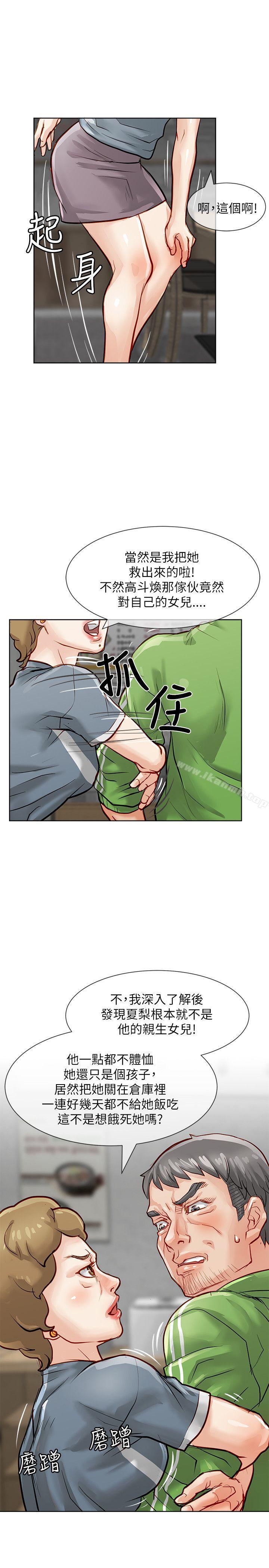 极品卖身女第20话