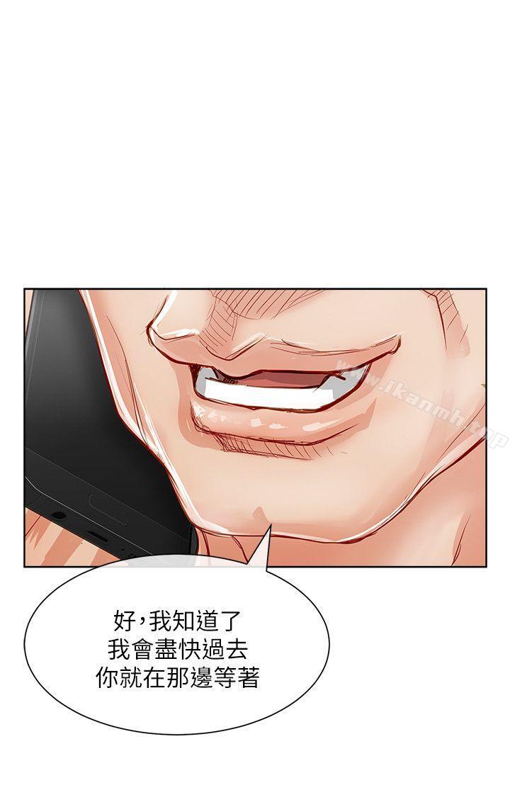 极品卖身女第21话