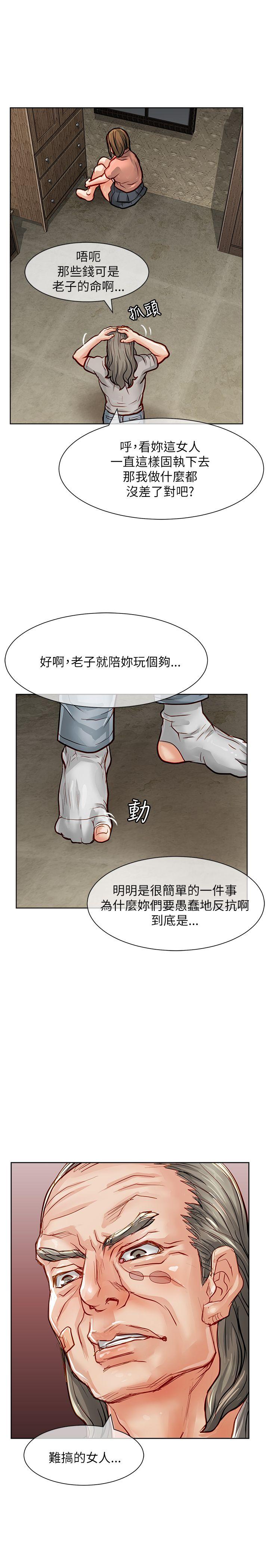 极品卖身女第21话