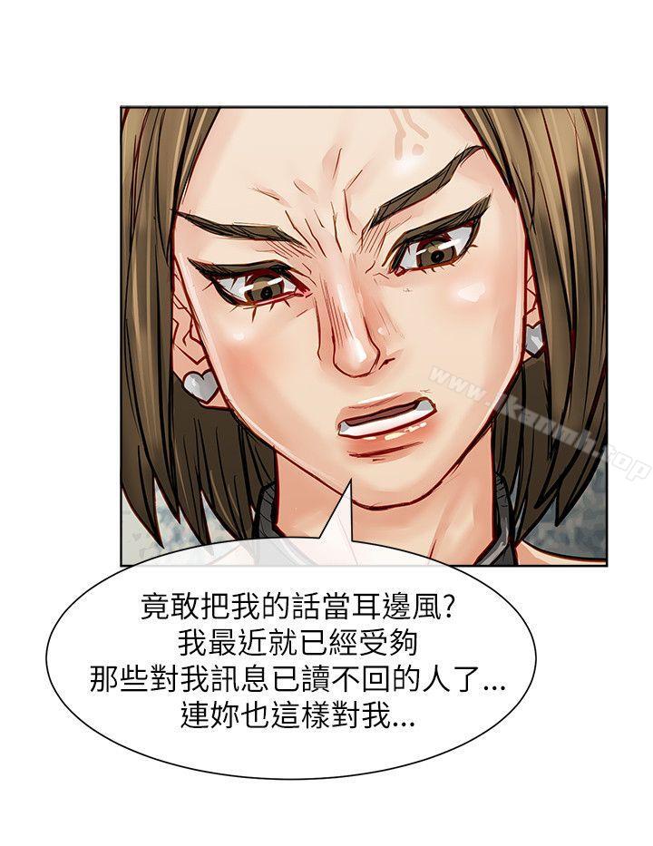 极品卖身女第23话