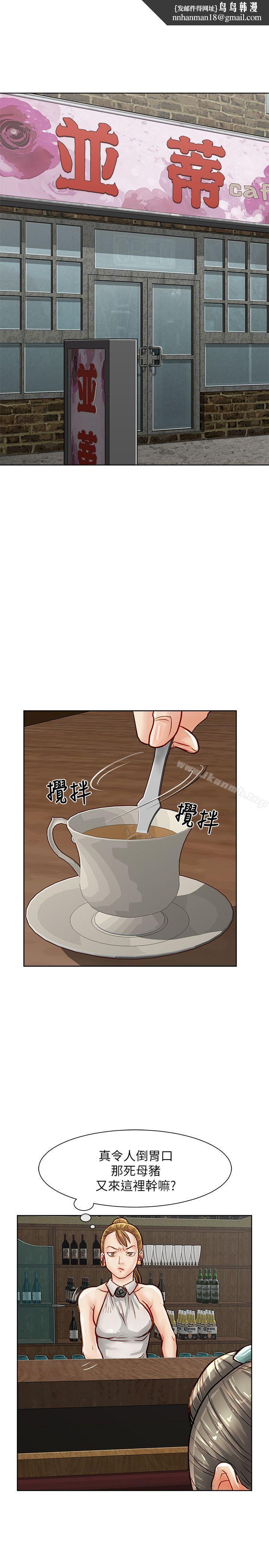 极品卖身女第24话