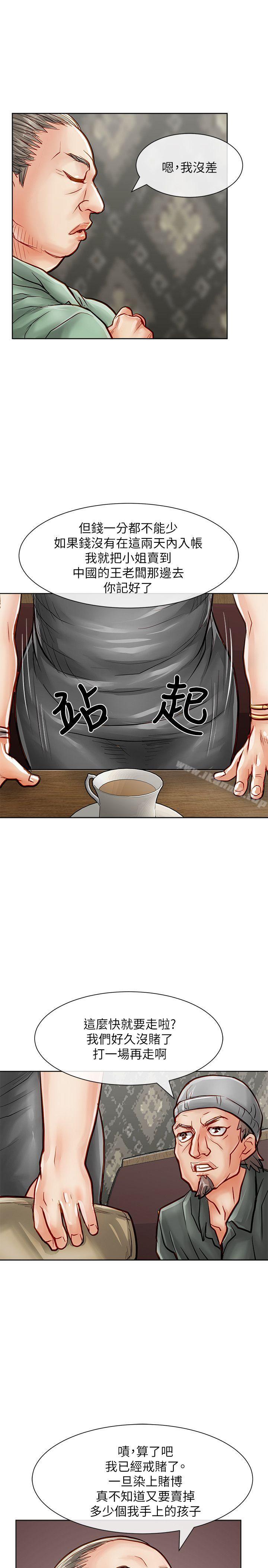 极品卖身女第24话