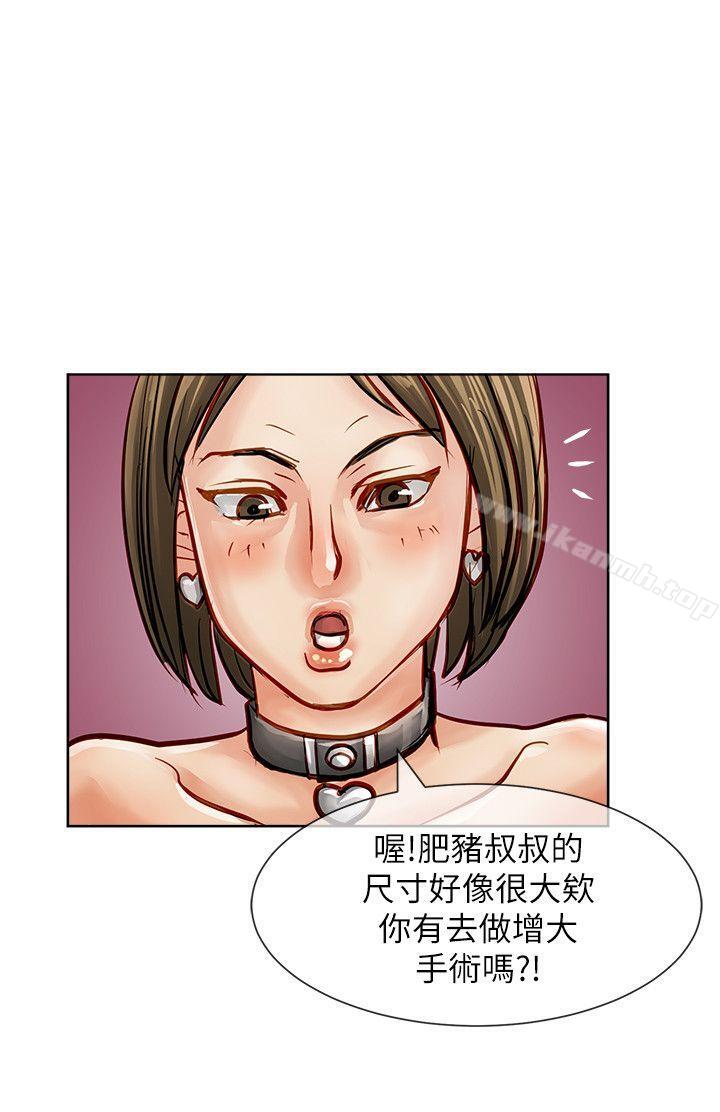 极品卖身女第24话