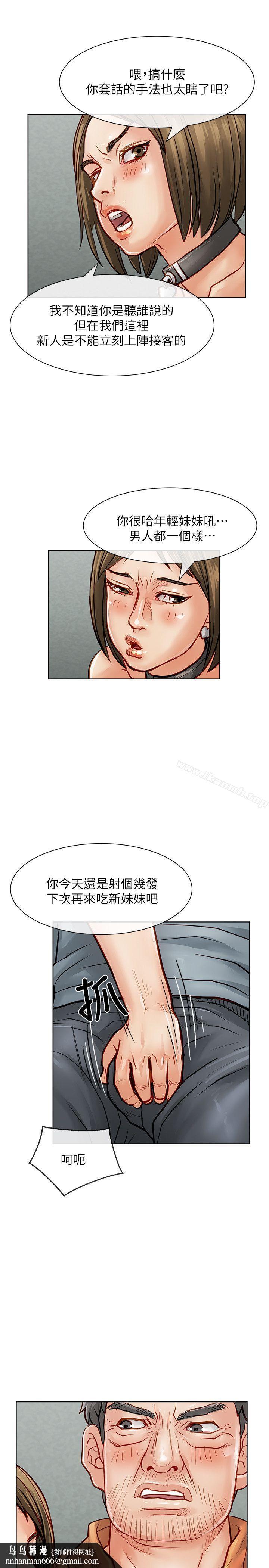 极品卖身女第25话