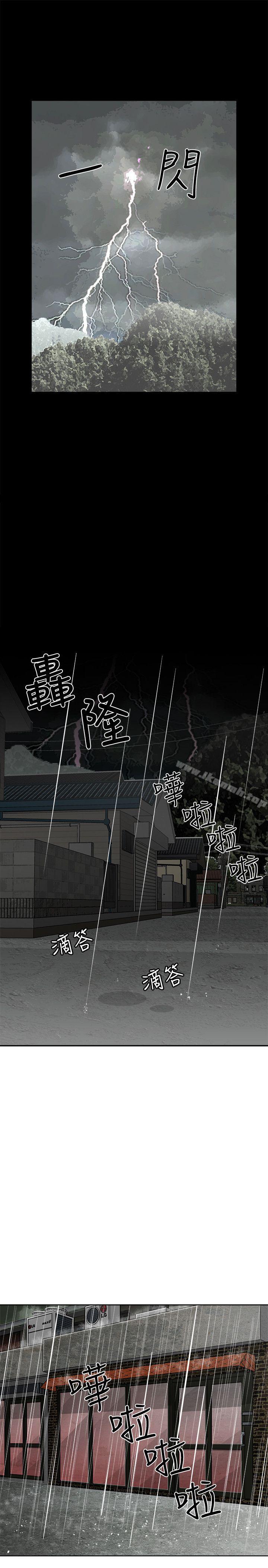 极品卖身女第26话