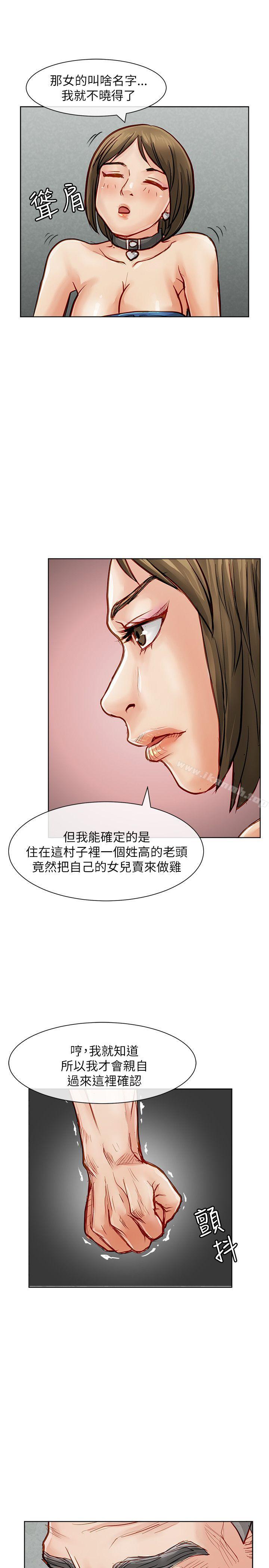 极品卖身女第26话