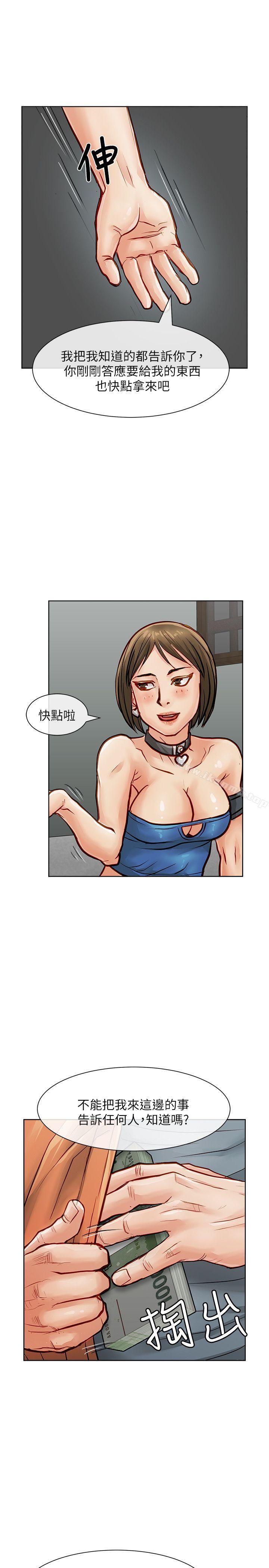 极品卖身女第26话