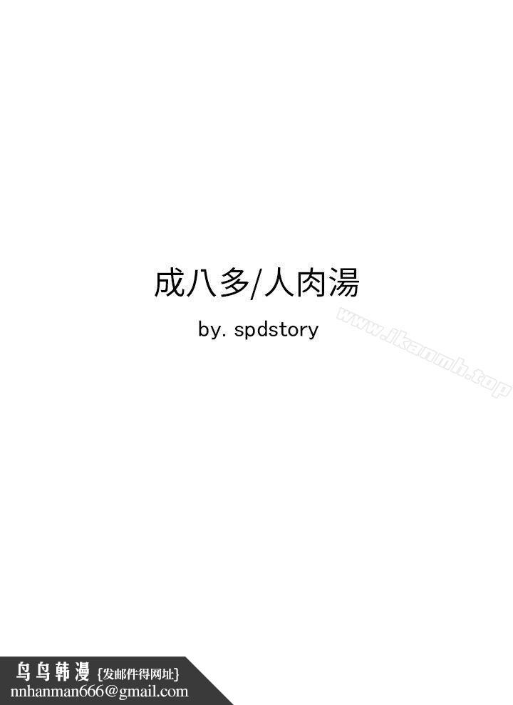 极品卖身女第26话