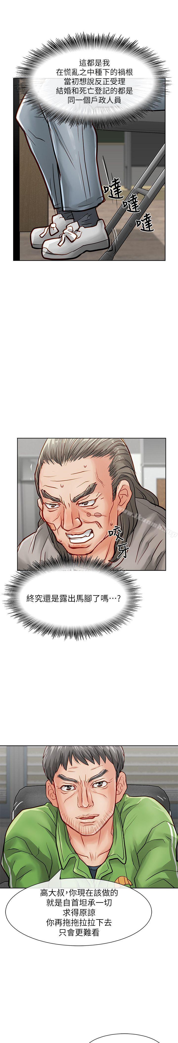 极品卖身女第27话
