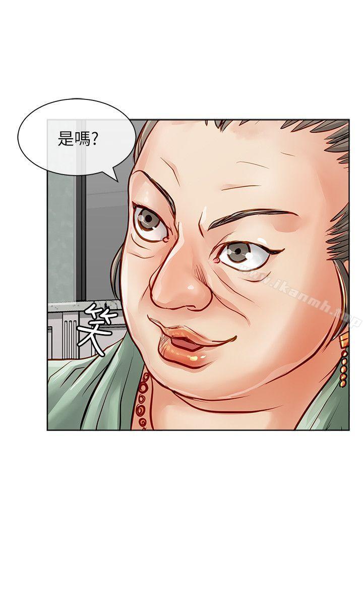 极品卖身女第27话
