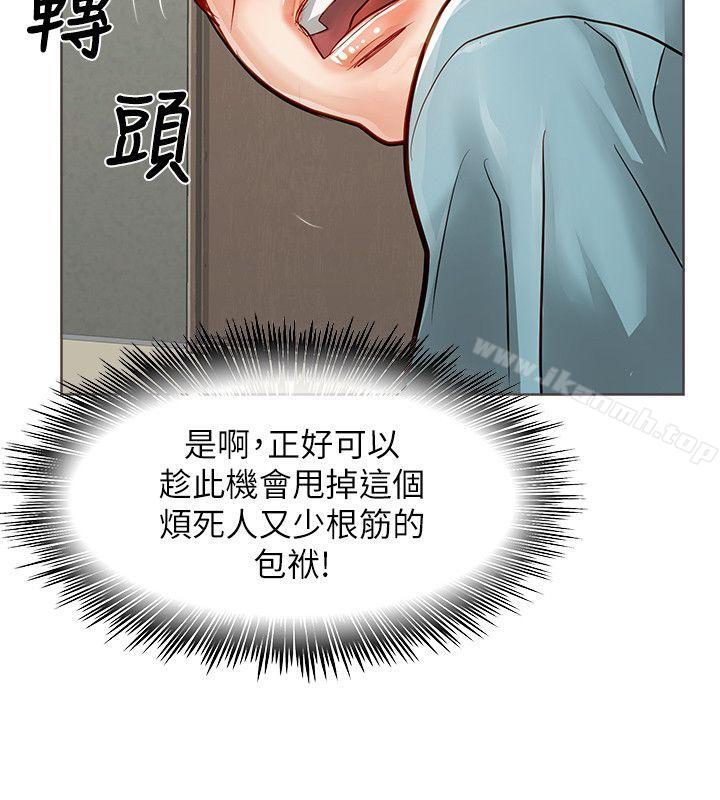 极品卖身女第27话