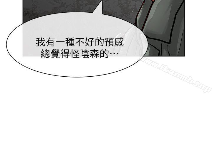 极品卖身女第29话