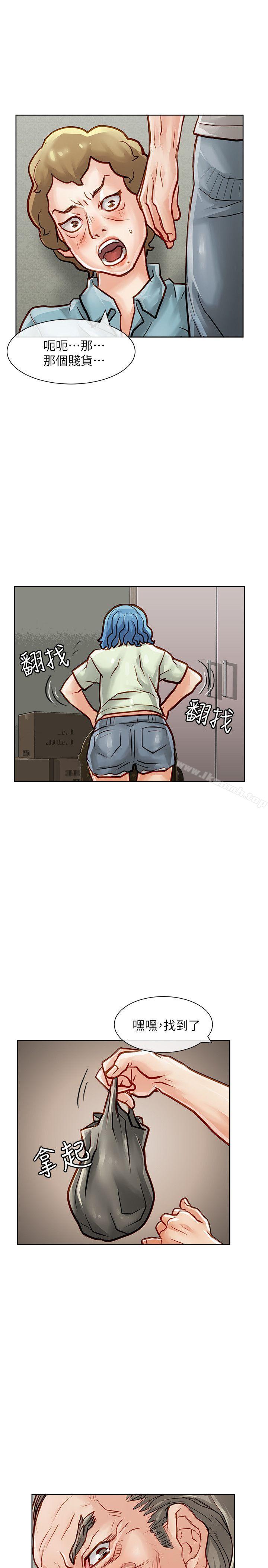 极品卖身女第29话