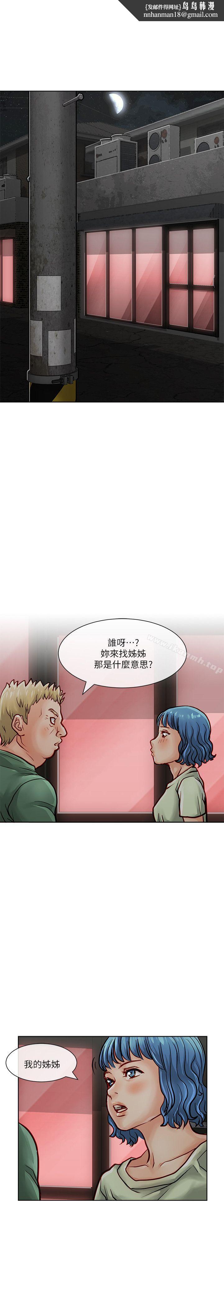 极品卖身女第30话