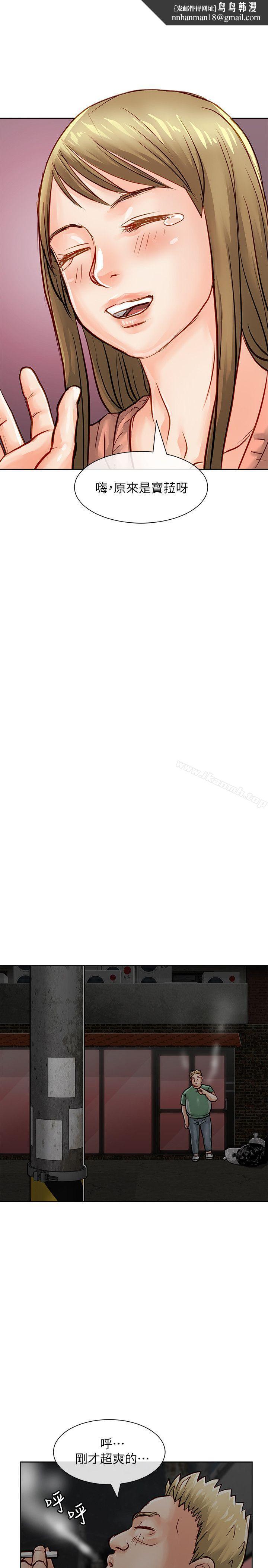 极品卖身女第31话