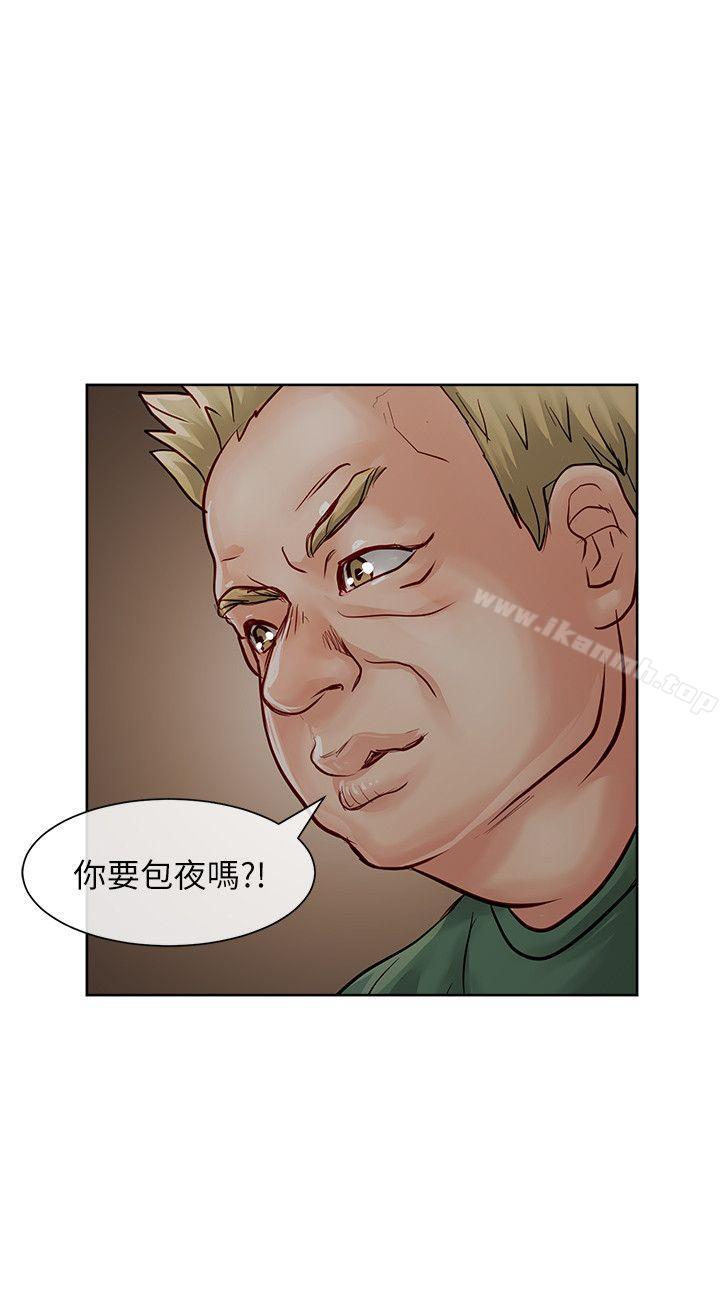 极品卖身女第31话