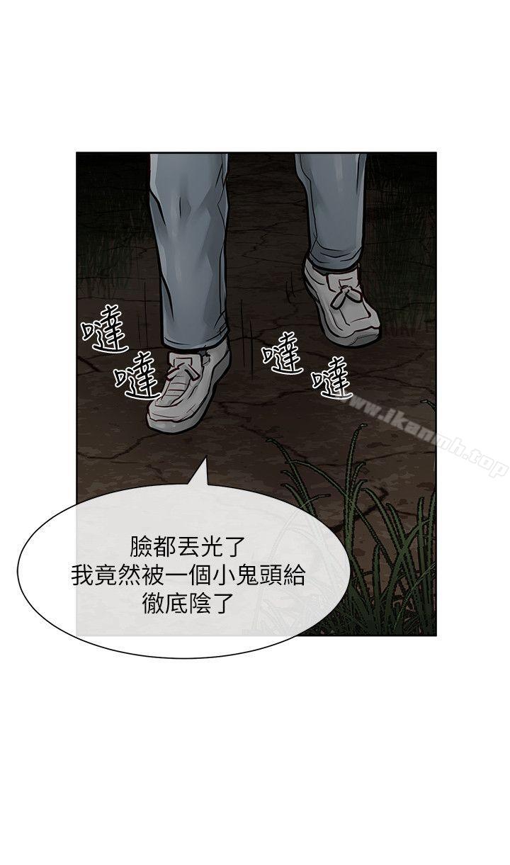极品卖身女第32话