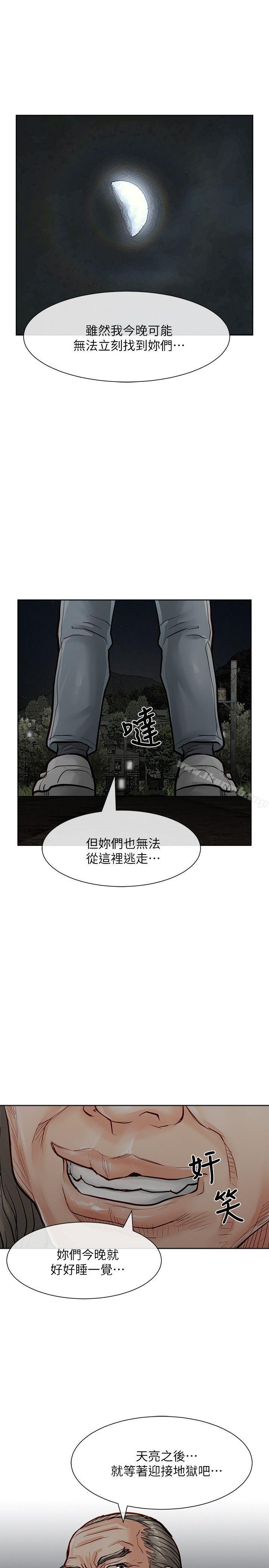 极品卖身女第32话