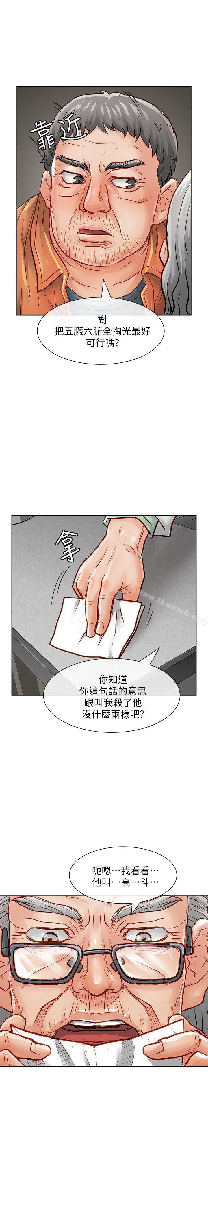 极品卖身女第32话