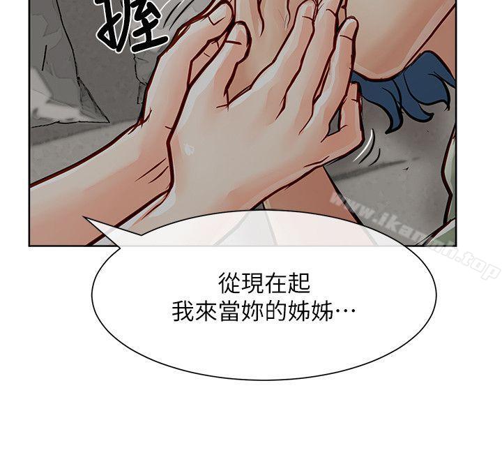 极品卖身女第32话