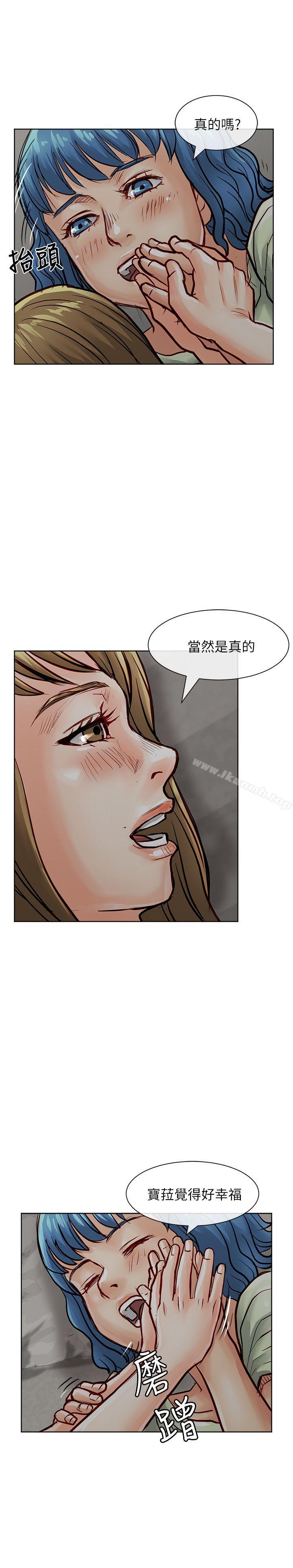 极品卖身女第32话