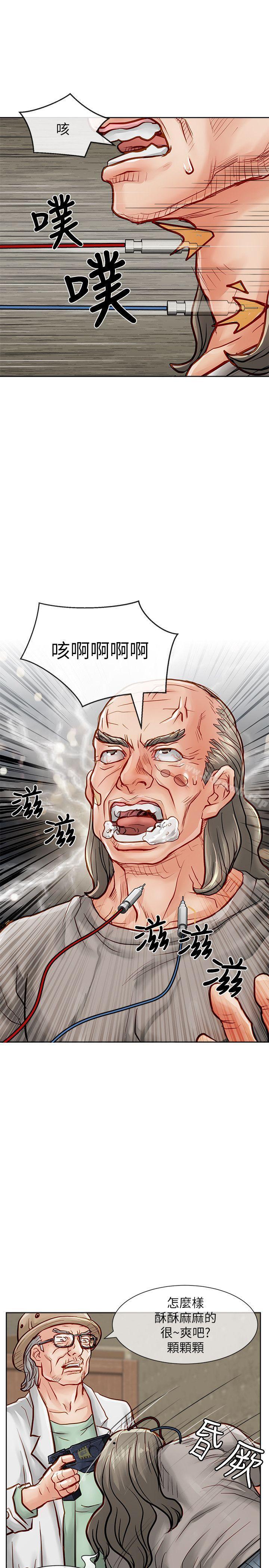 极品卖身女第33话