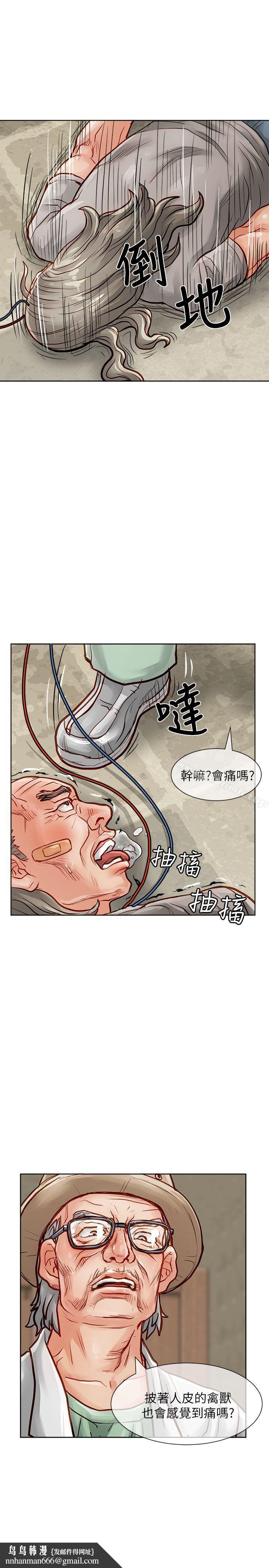极品卖身女第33话