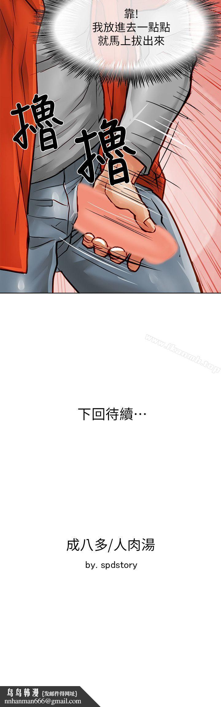 极品卖身女第33话