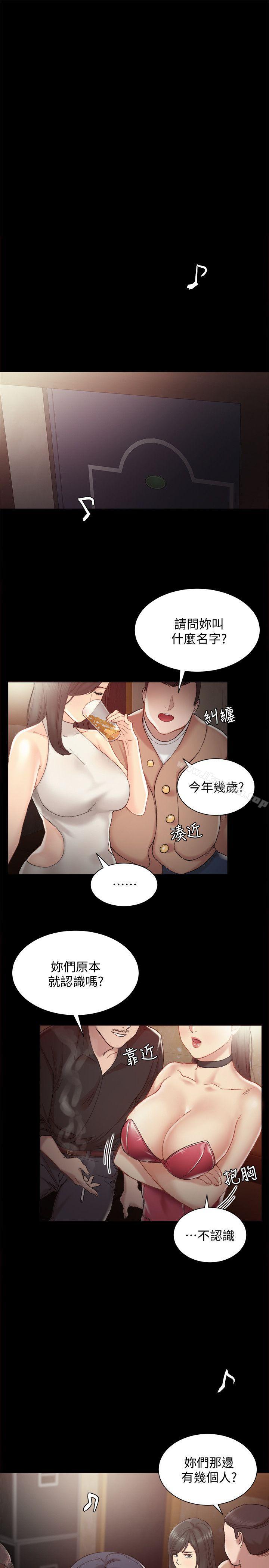 实习老师第1话-与学生们在夜店的重逢