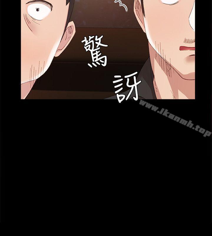 实习老师第2话-我们成年啰!