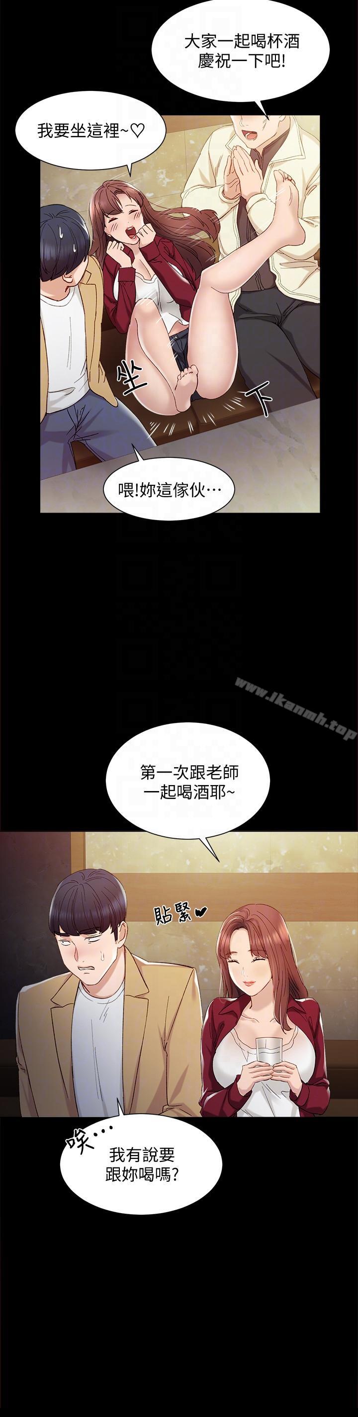 实习老师第2话-我们成年啰!