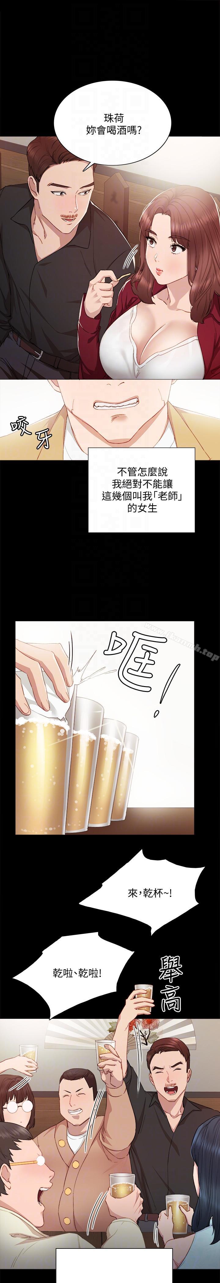 实习老师第3话-老师,你醉了吗?