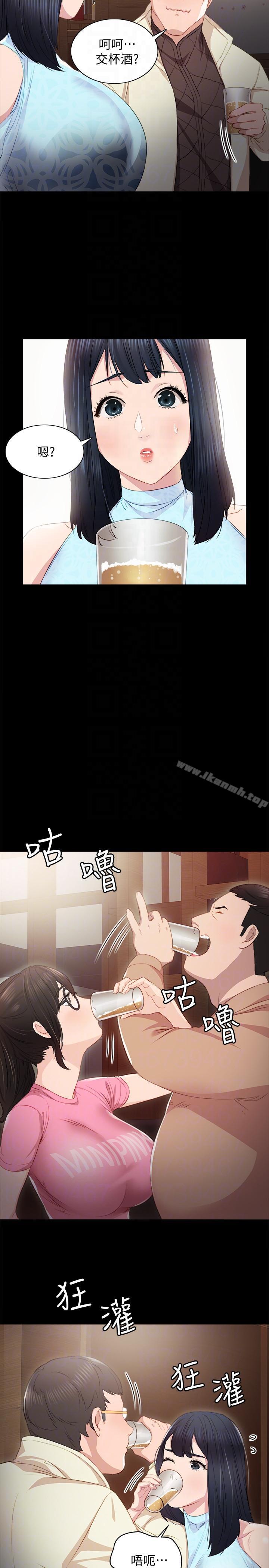 实习老师第3话-老师,你醉了吗?