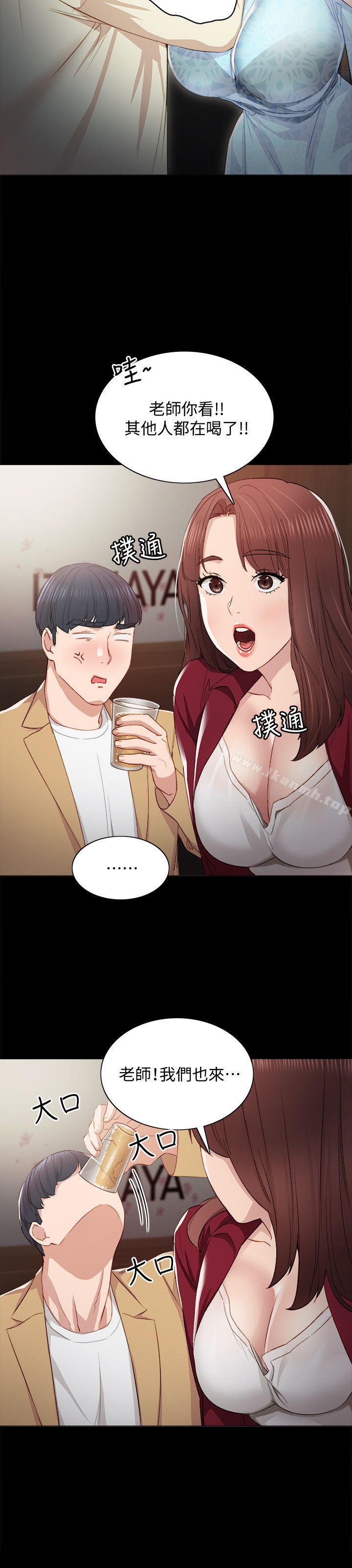 实习老师第3话-老师,你醉了吗?