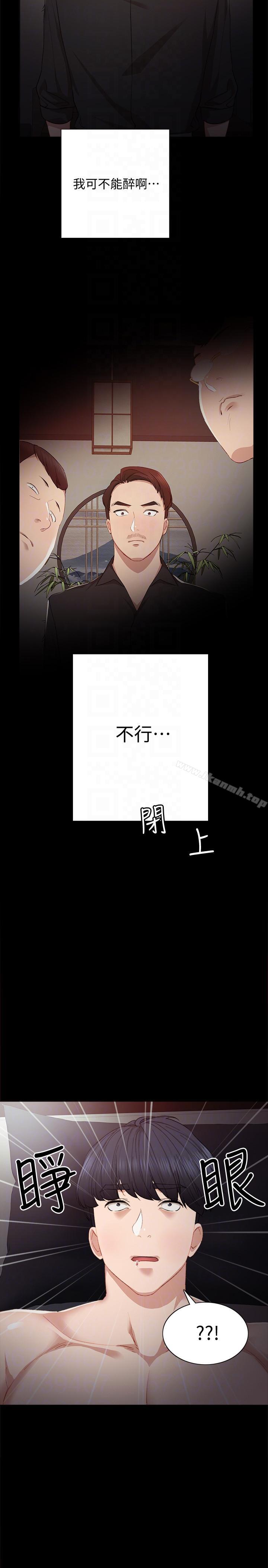 实习老师第3话-老师,你醉了吗?