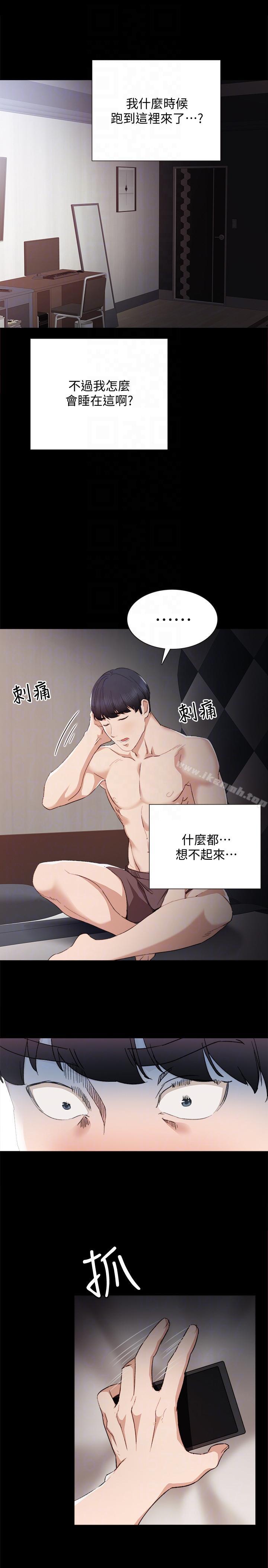 实习老师第3话-老师,你醉了吗?