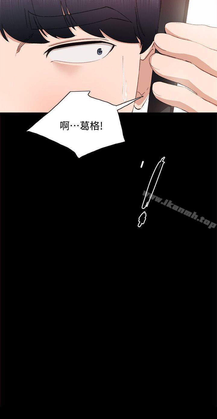 实习老师第3话-老师,你醉了吗?