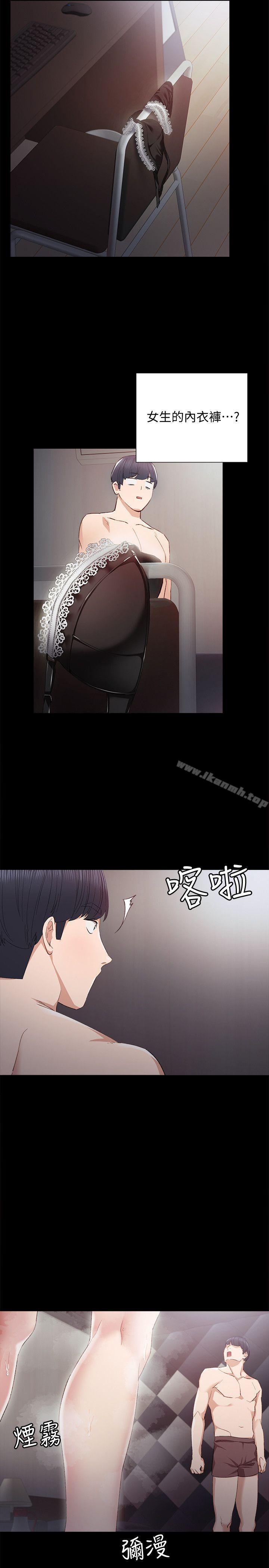 实习老师第3话-老师,你醉了吗?