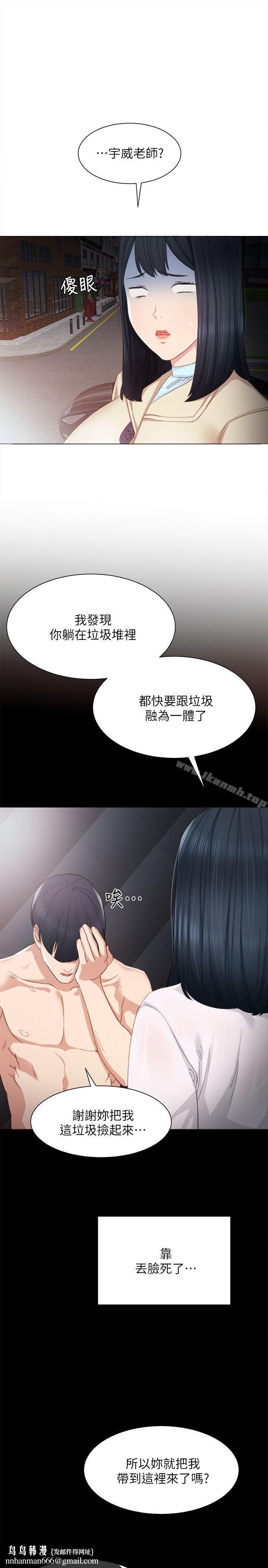 实习老师第4话-越界的师生关係