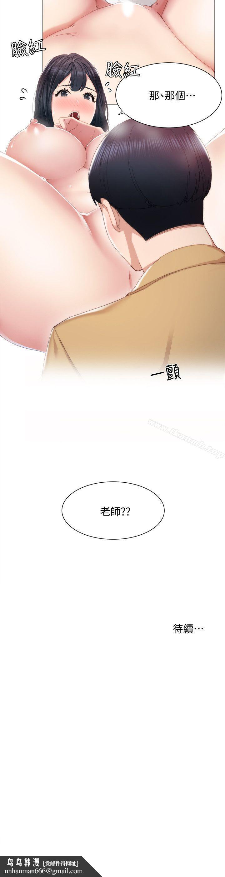 实习老师第4话-越界的师生关係