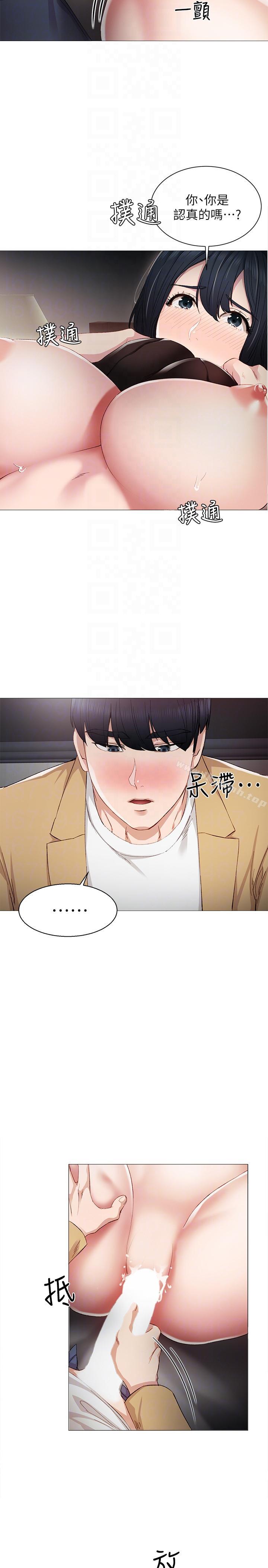实习老师第5话-一个夜晚,两个女人