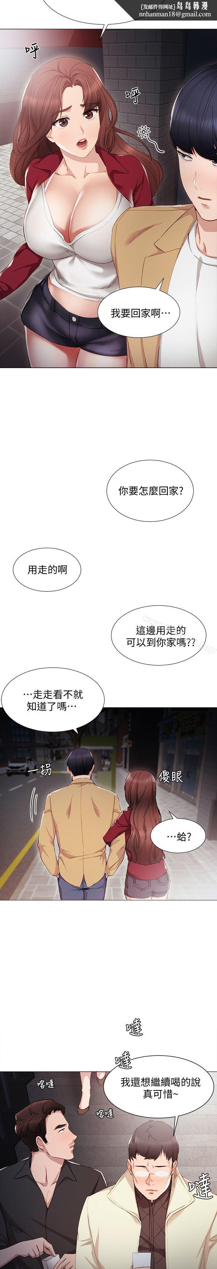 实习老师第5话-一个夜晚,两个女人