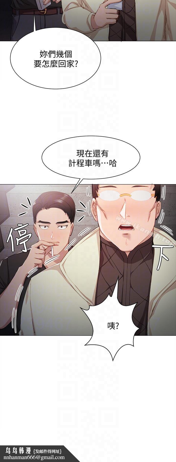 实习老师第5话-一个夜晚,两个女人
