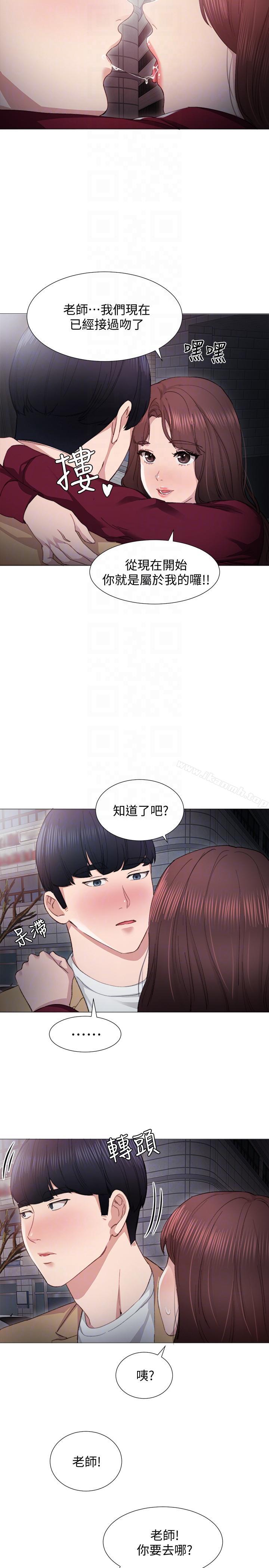 实习老师第5话-一个夜晚,两个女人