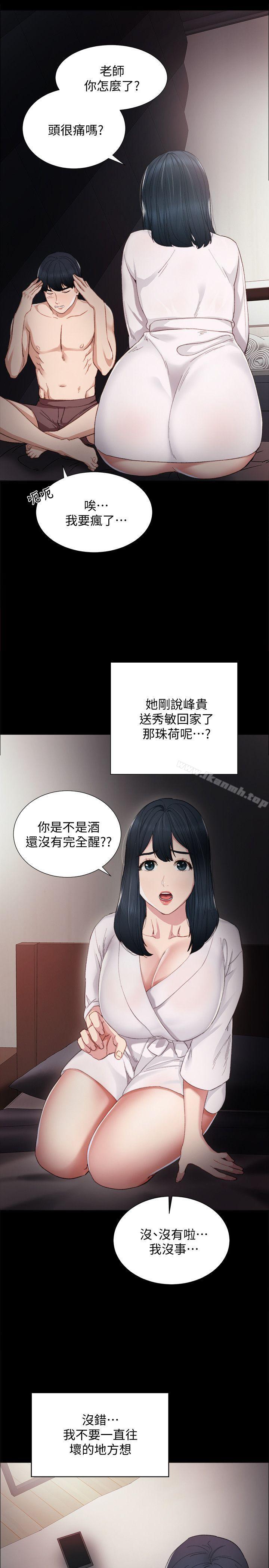 实习老师第5话-一个夜晚,两个女人