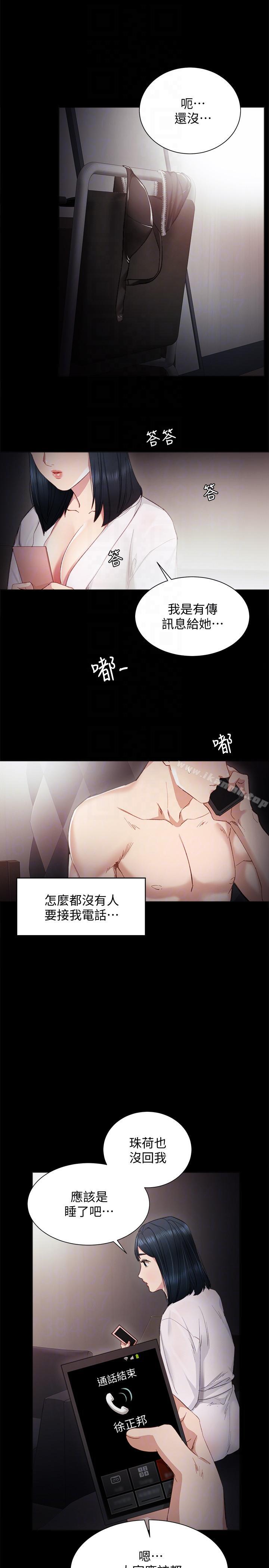 实习老师第6话-少女转大人