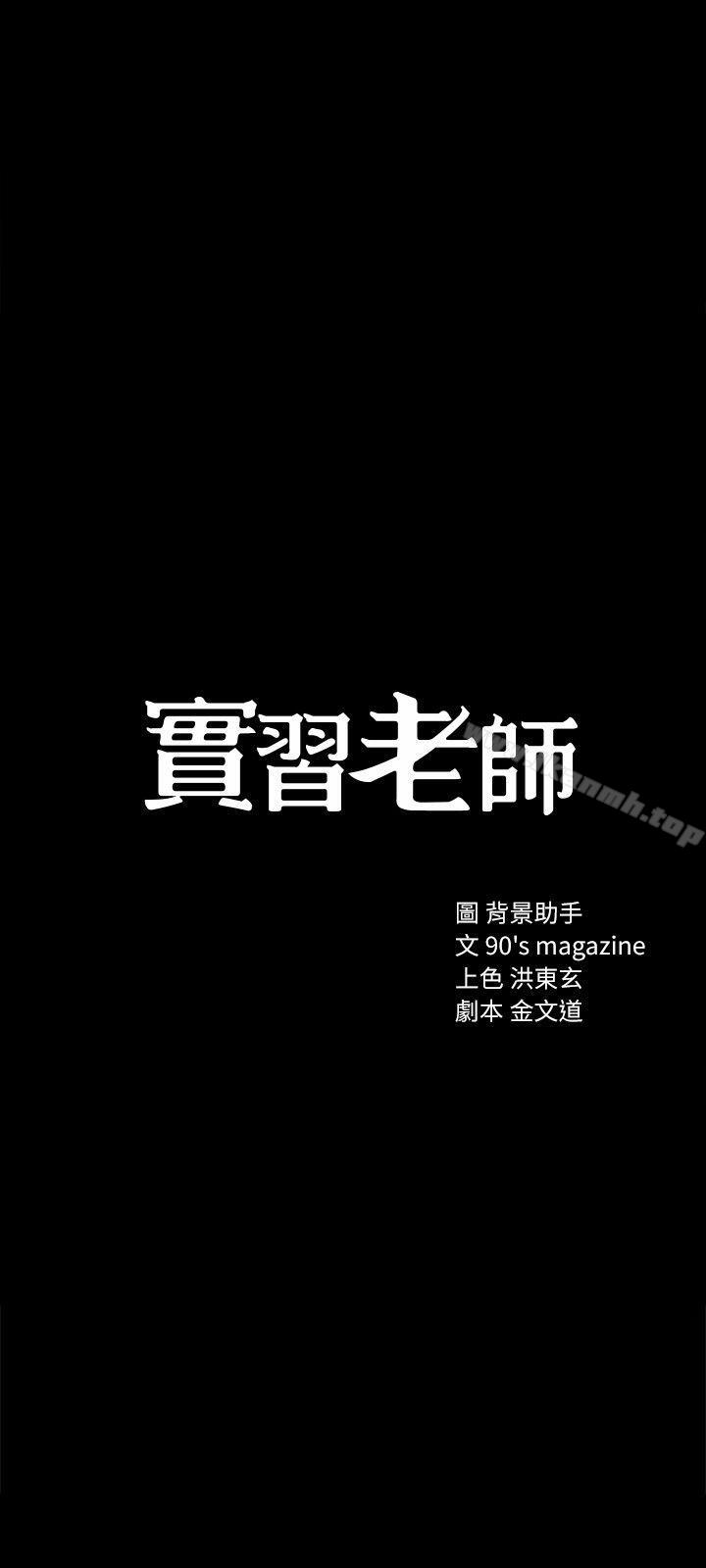 实习老师第7话-诱人的双峰