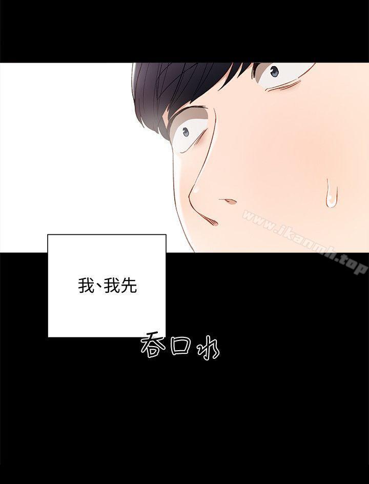 实习老师第7话-诱人的双峰