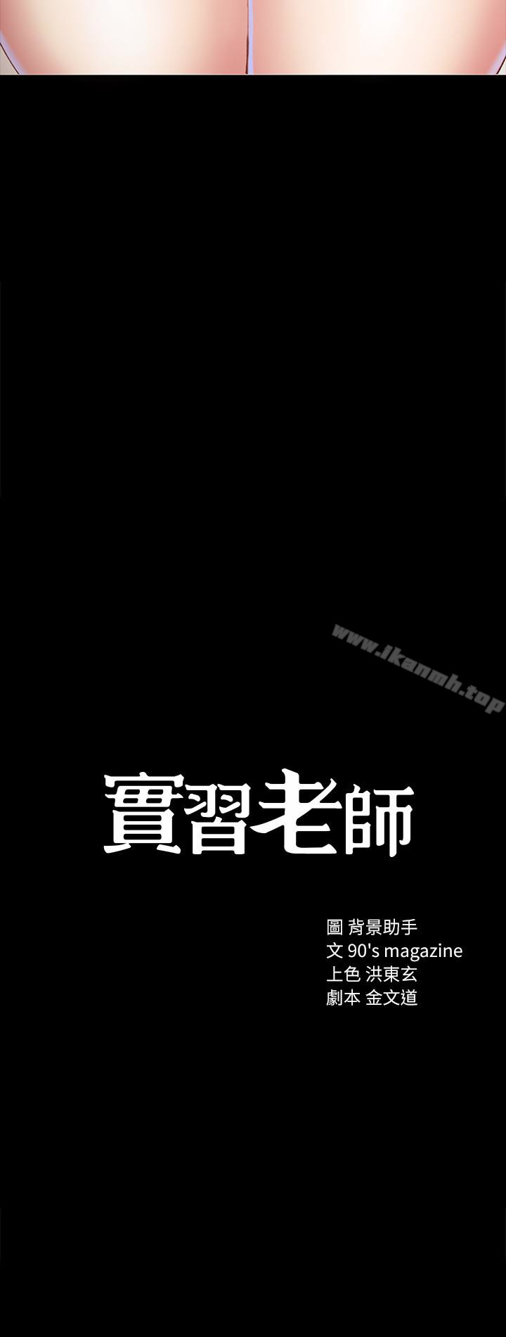 实习老师第8话-在清醒时也做一次吧